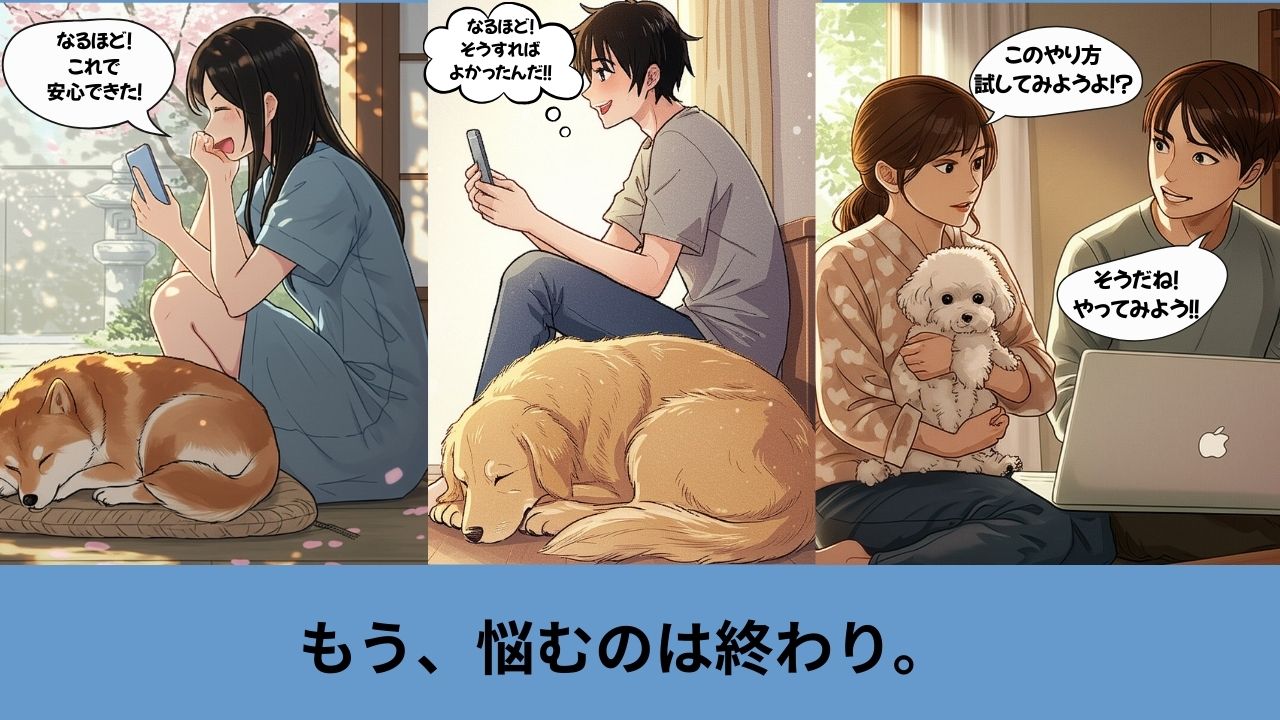 飼い主が愛犬の前足をそっと両手で支え、信頼関係を築いている様子。